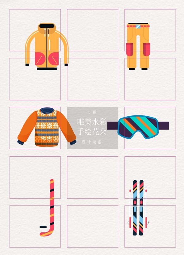6组矢量卡通冬季服饰元素设计