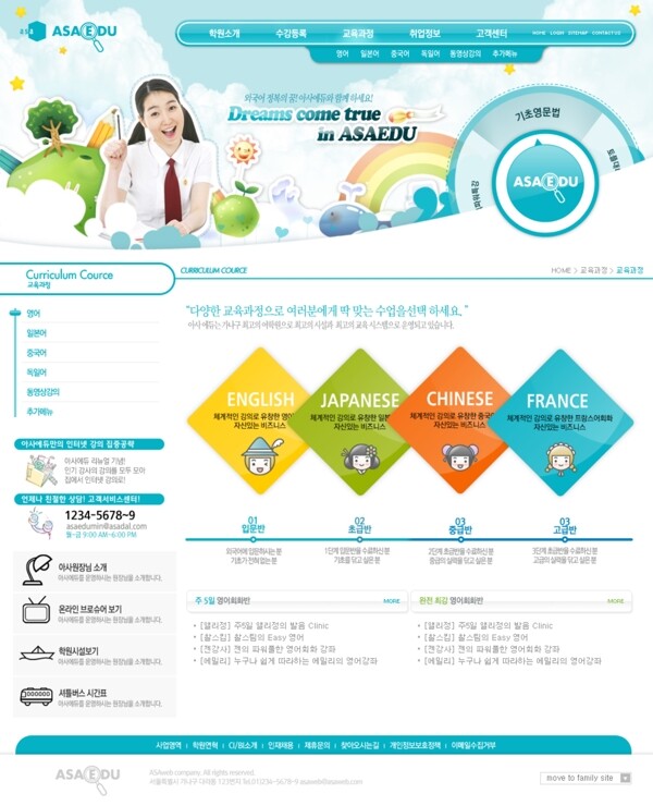 網(wǎng)頁模板