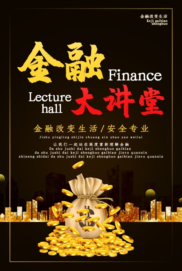 金融