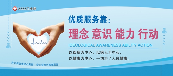 醫(yī)院文化墻