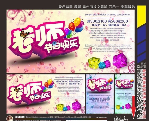 教師節(jié)圖片