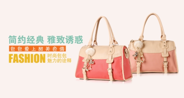 女包