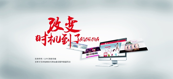 網(wǎng)站banner