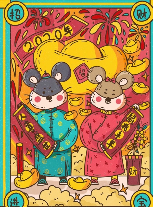 鼠年国潮插画招财进宝
