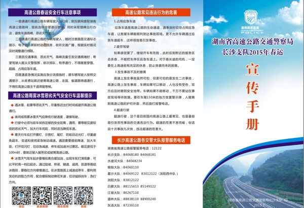 宣傳折頁圖片