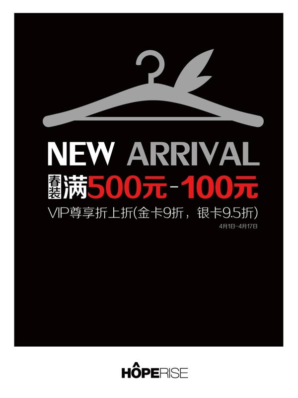 新品上市圖片