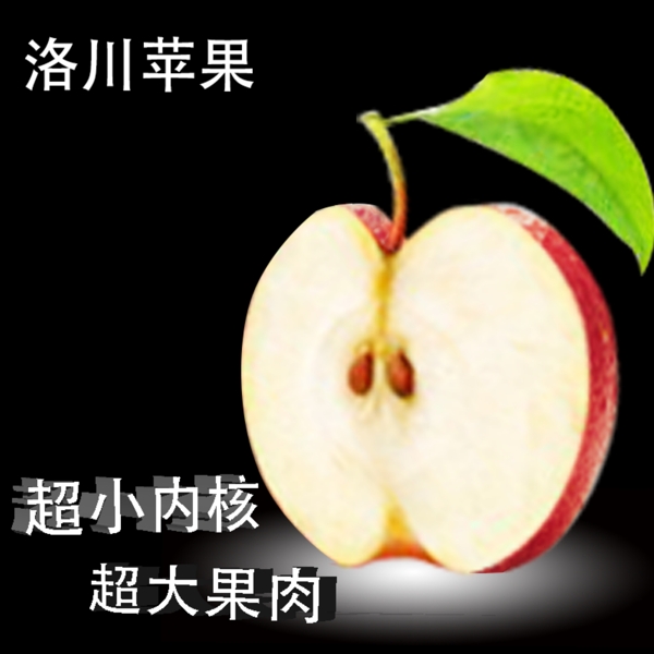 蘋果直通車圖