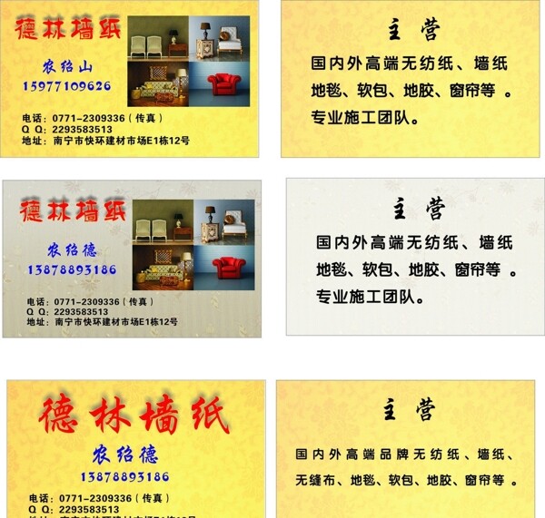 墻紙名片圖片