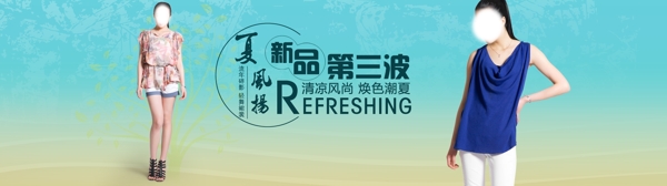 夏風(fēng)揚(yáng)新品促銷圖圖片