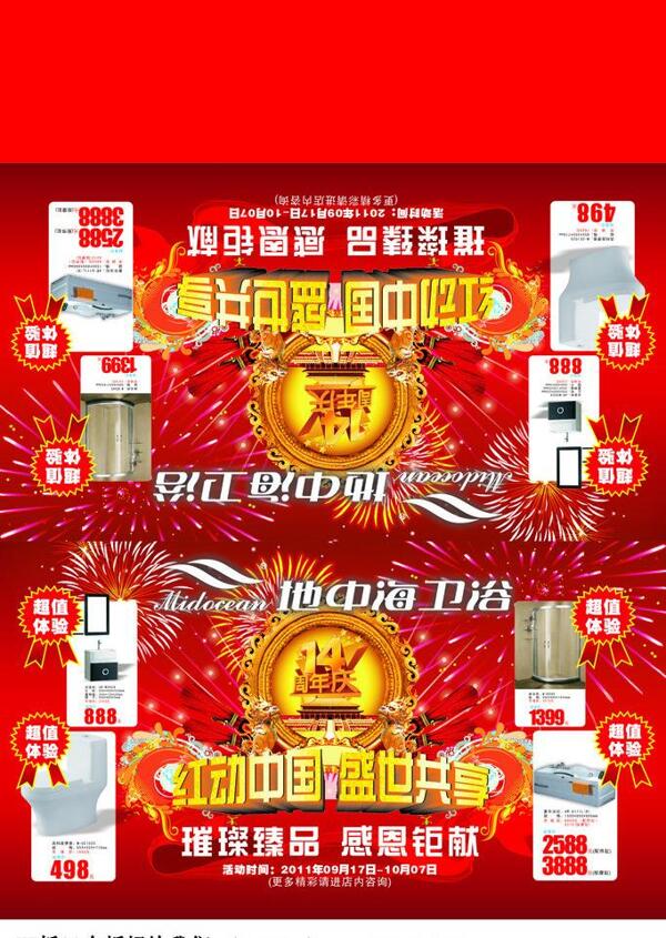地中海臺歷卡圖片