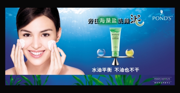化妝品廣告設(shè)計原稿PSD源文件