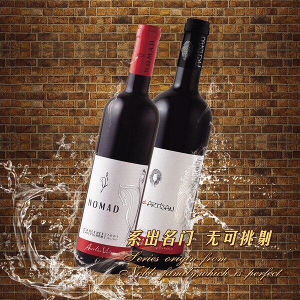 酒業(yè)海報(bào)圖片