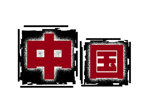 中國古典元素光線標題底紋圖案圖紋樣式夢幻漂亮背景閃耀花紋炫目拿來之古建瑰寶火云攜神小品王全集PSD源文件素材