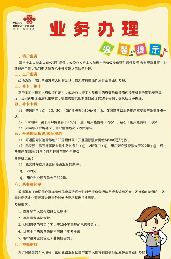 溫馨提示圖片