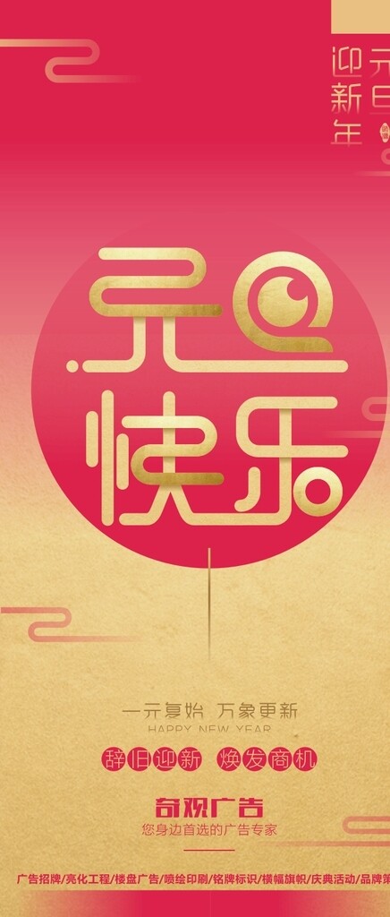 元旦