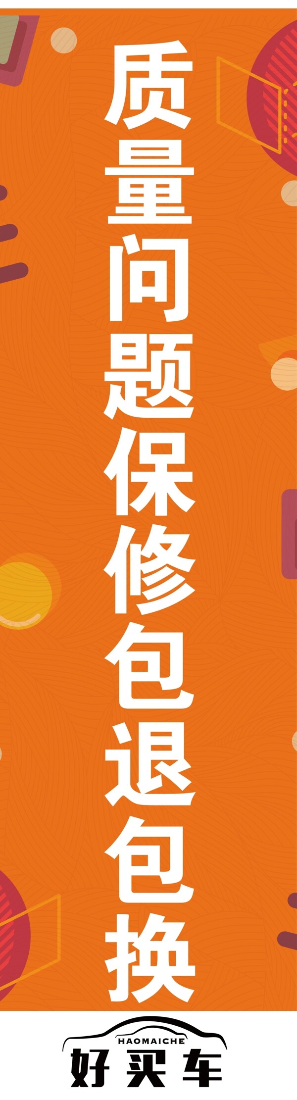 条幅