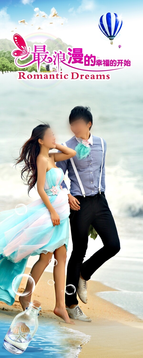 結(jié)婚展架