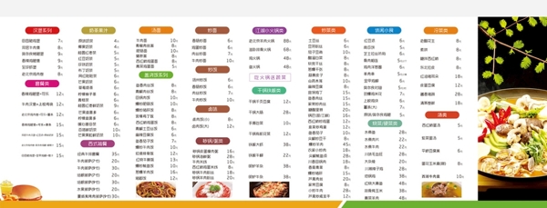 餐廳餐單