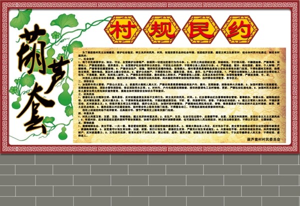 文化墙