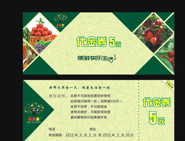 代金券圖片