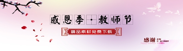 網(wǎng)站banner圖