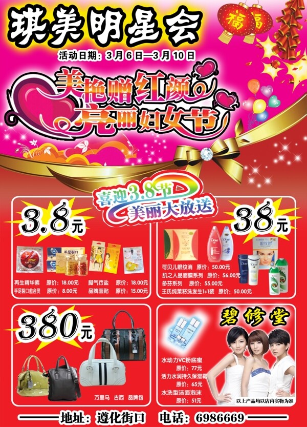 化妝品廣告圖片