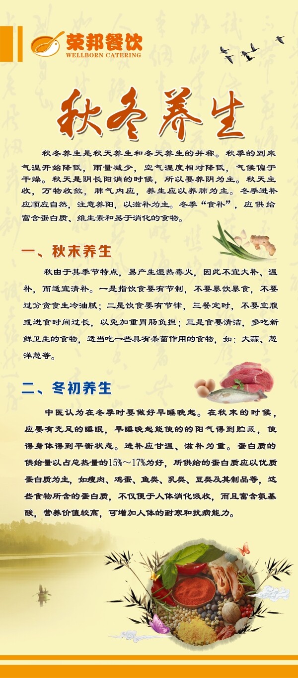 養(yǎng)生展架