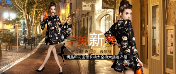 淘寶女裝海報(bào)PSD分層