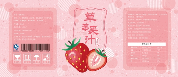 原创易拉罐包装果味汽水草莓果汁包装插画