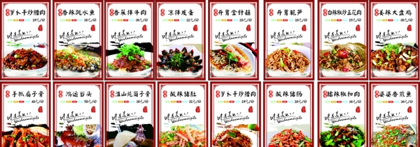 菜譜菜單