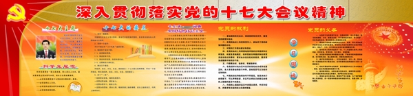 展板