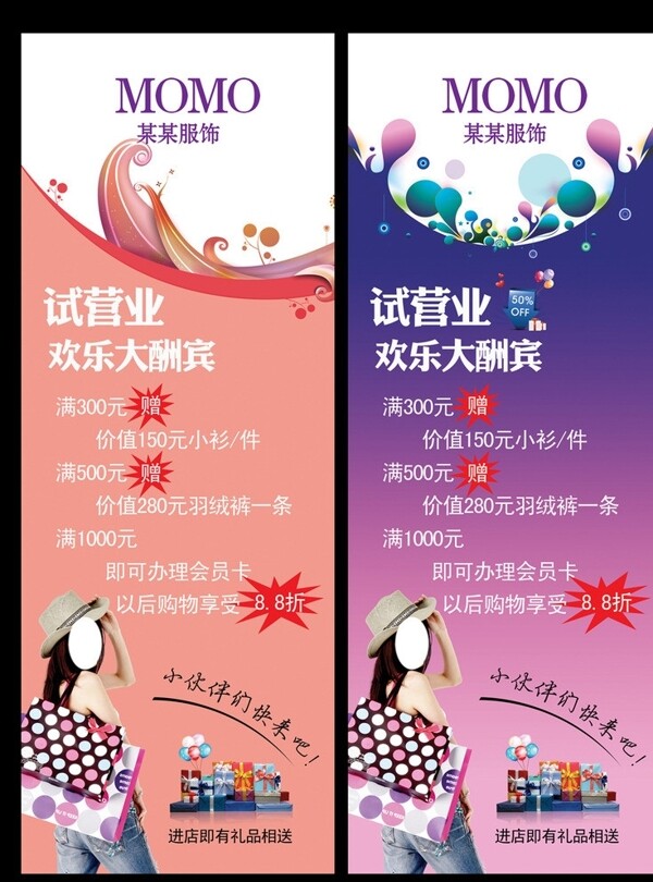 服裝展架圖片