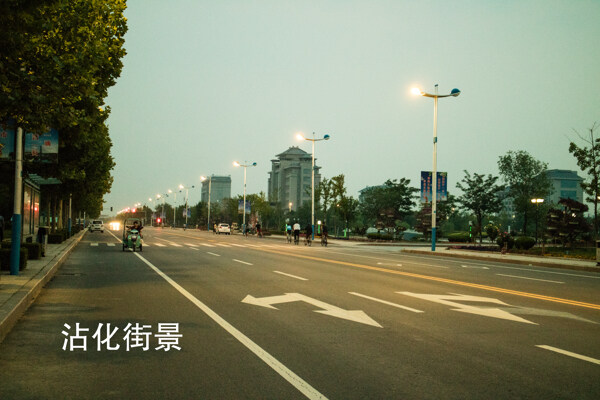 沾化西城街道