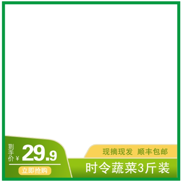 淘寶主圖