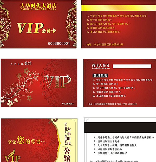 大華時(shí)代大酒店圖片