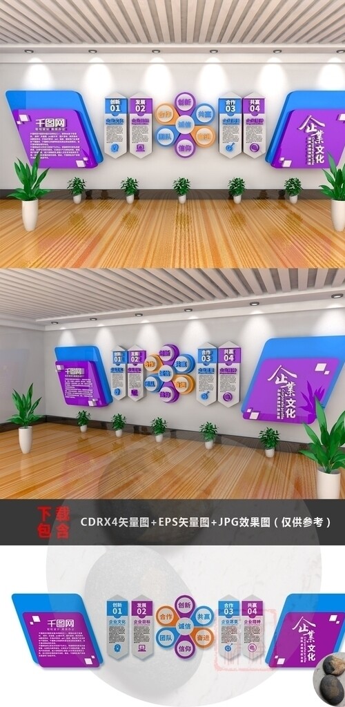 企業(yè)文化墻