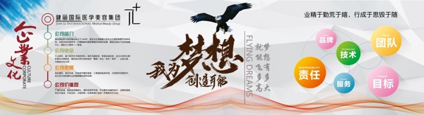 企業(yè)文化海報(bào)