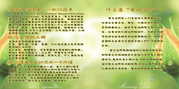 減肥宣傳圖片