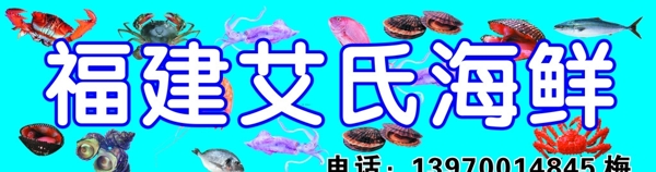 海鮮門頭圖片