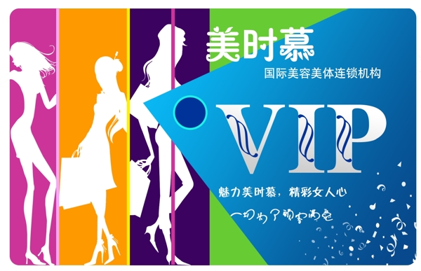 美容院vip卡圖片