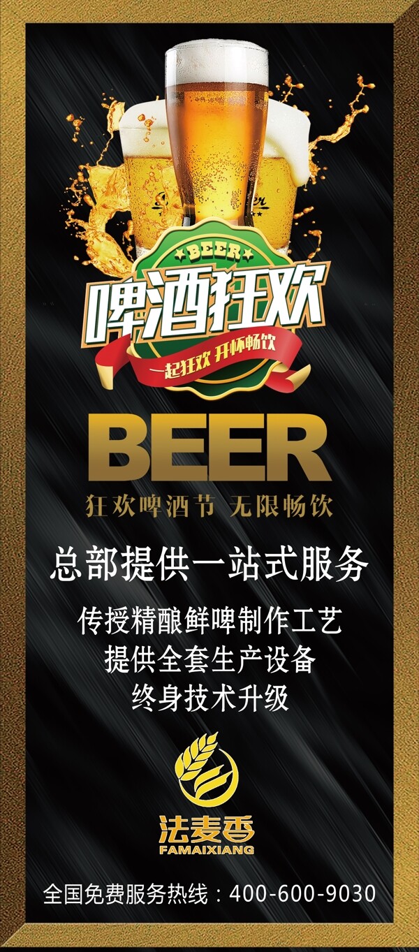 啤酒