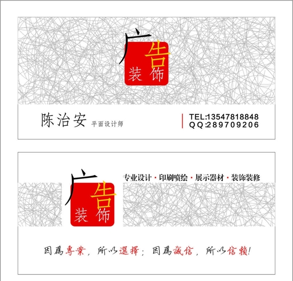 廣告公司名片