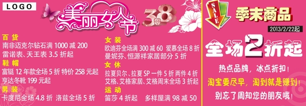 三八婦女節(jié)圖片