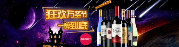 酒淘寶海報(bào)淘寶首頁(yè)圖片