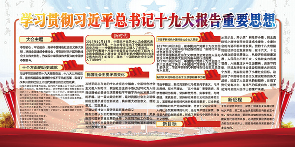 黨建海報