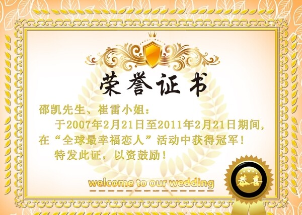 榮譽(yù)證書圖片