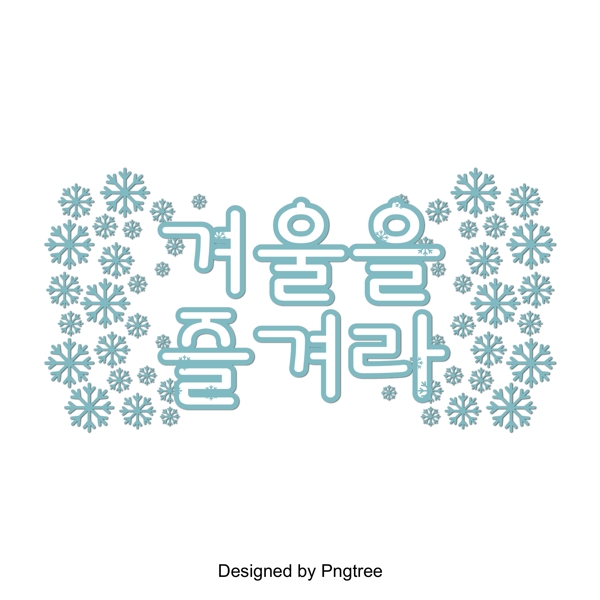 冬天的雪在浅蓝色的纸上韩国风格的场景