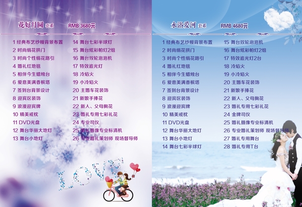 婚慶畫冊圖片