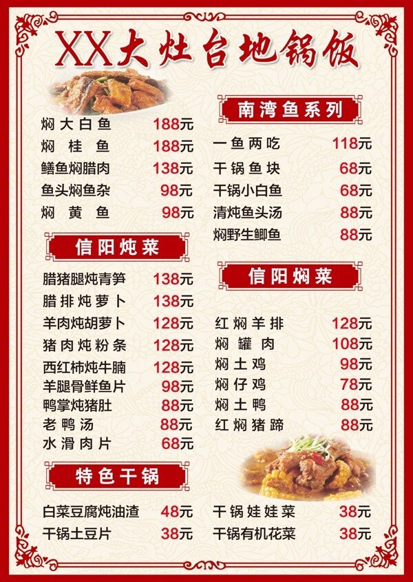 餐館點(diǎn)菜單
