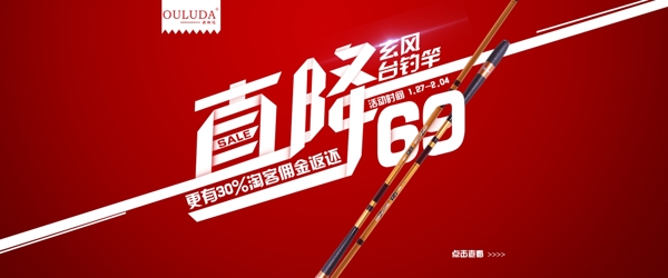 淘寶特價輪播圖
